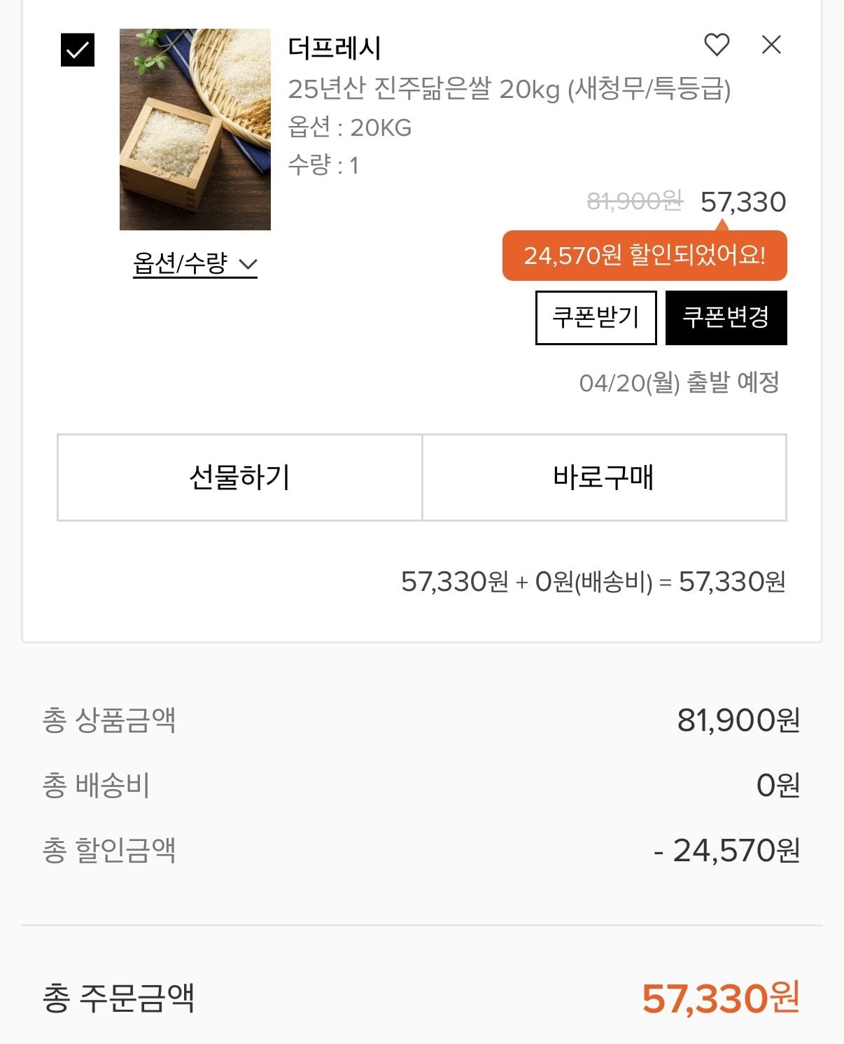 1776415323691.jpg [W컨셉] 25년산 새청무 특등급 진주닮은쌀 20kg (57,330원) (무료)