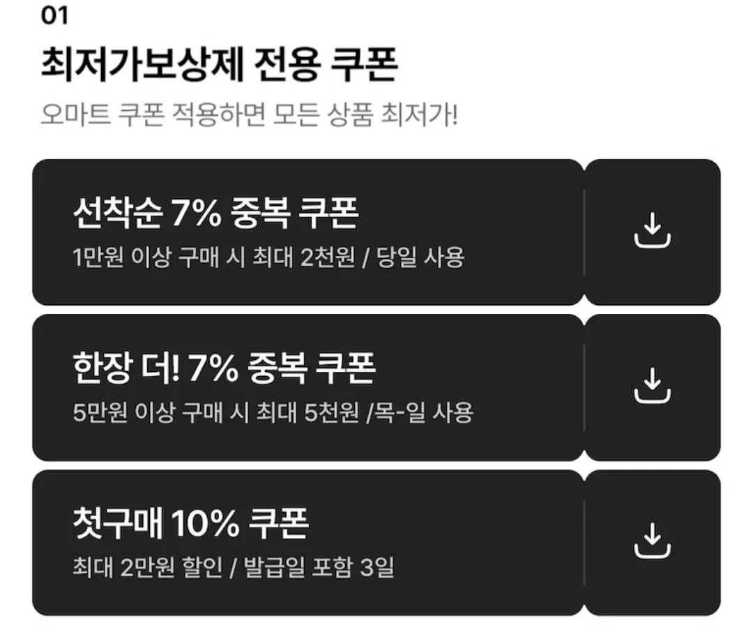 Screenshot_20260417_092241_Ohouse.jpg [오늘의집] 드라이시트 건조기용피죤 시그니처 120매+120매 (10,518원) (무료)