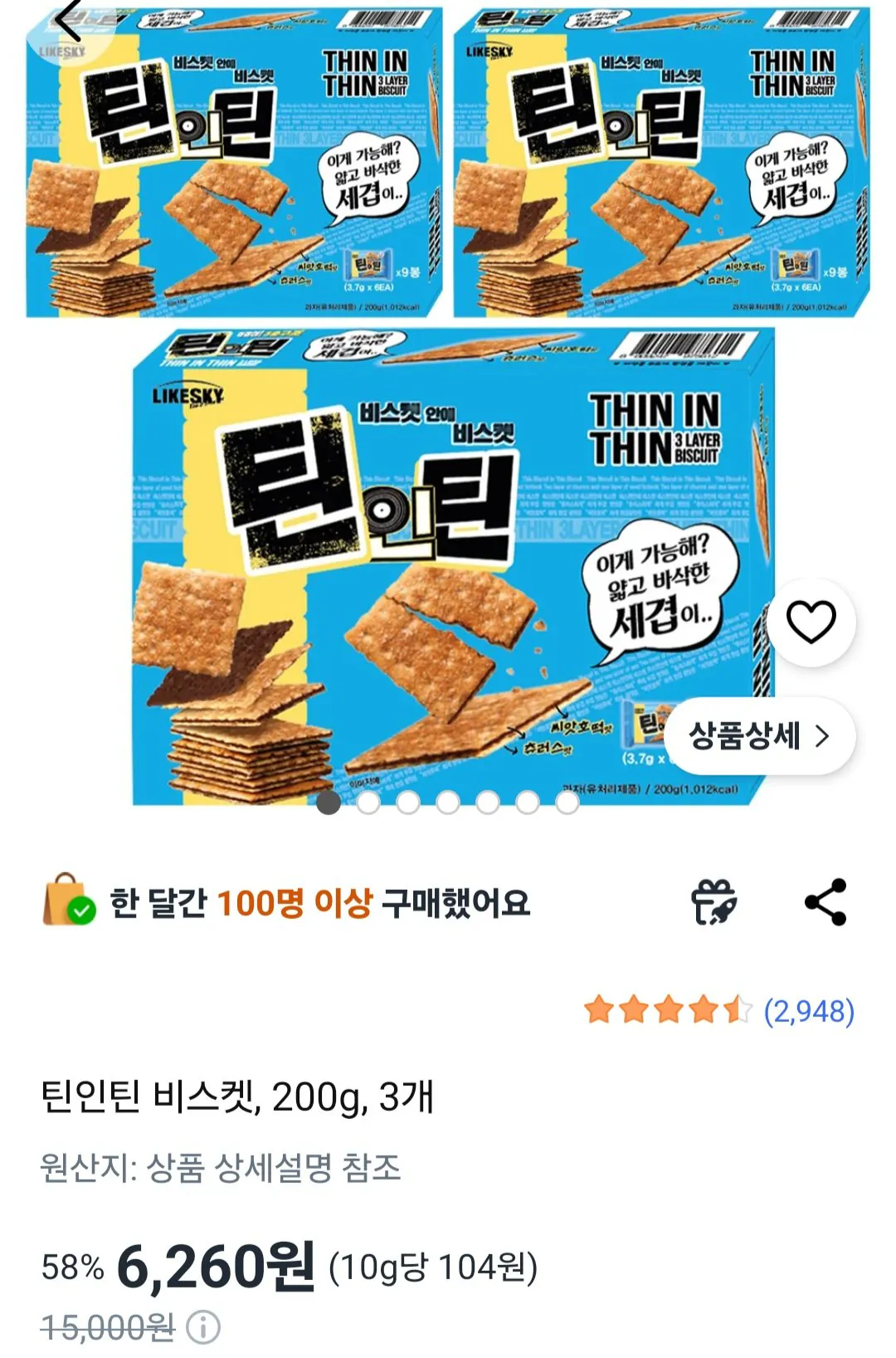 [쿠팡] 틴인틴 비스켓, 200g, 3개 (6,260원) (무료)