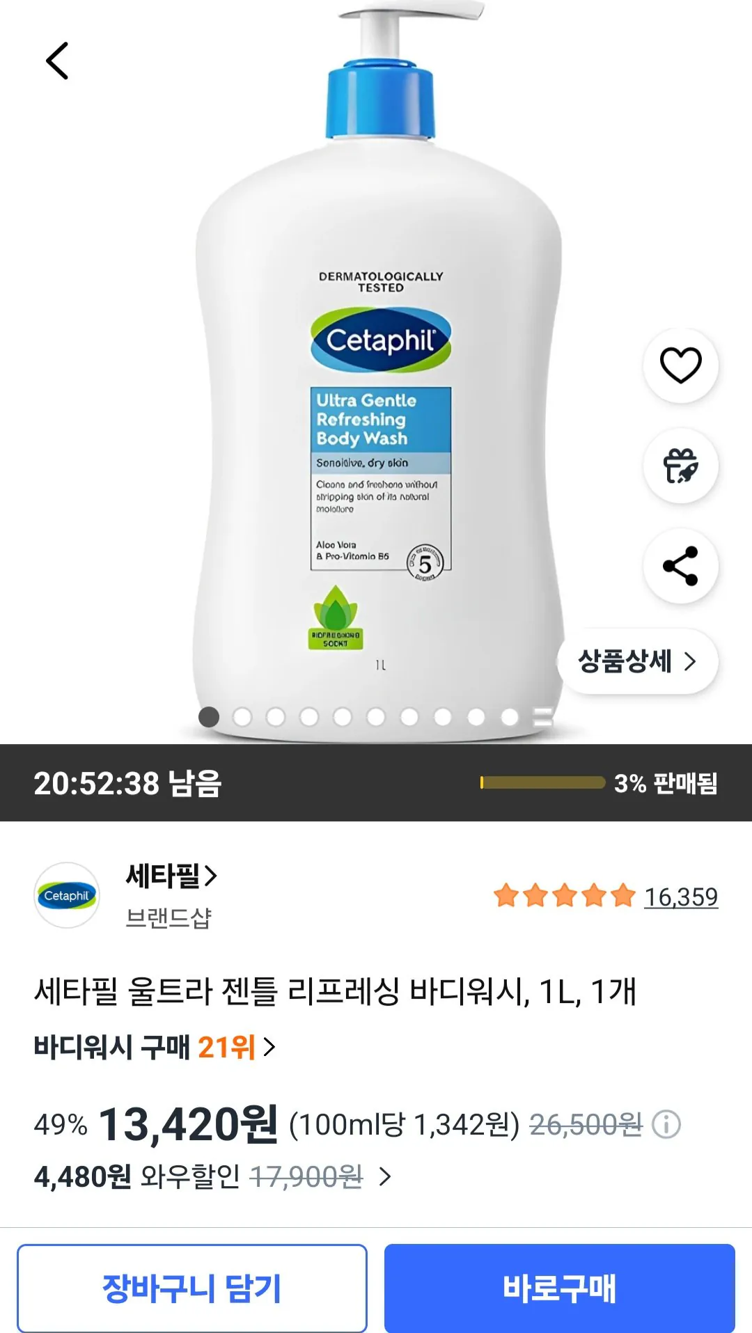 [쿠팡] 세타필 울트라 젠틀 리프레싱 바디워시, 1L, 1개 (13,420원) (와우무료)
