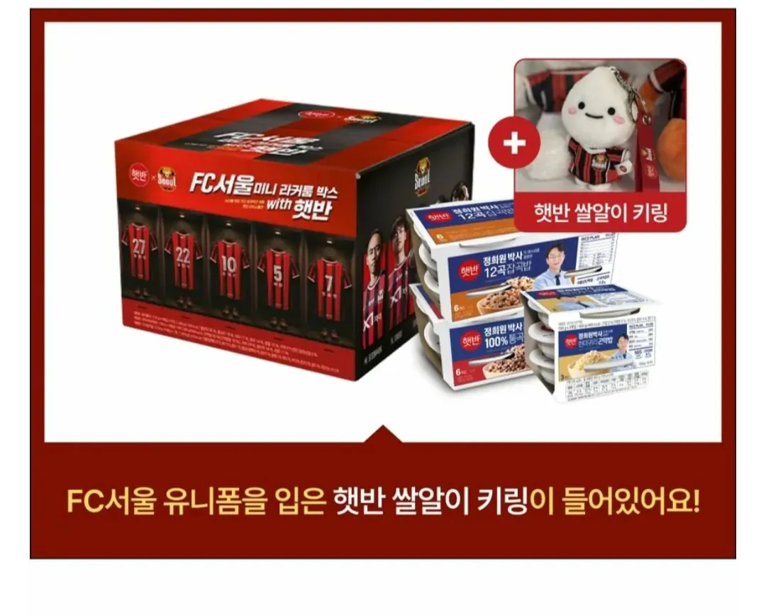 [롯데온] 햇반 통곡물 130g 12개+현미귀리 150g 6개+12곡밥 210g 6개 + 쌀알이 키링 (20,980원) (무료)