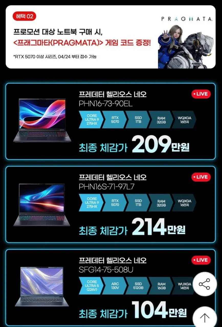 1000003463.jpg [지마켓] 에이서 스위프트 GO 14 AI 루나레이크 코어 U5-226V 16GB 512GB 노트북 (1,049,000원) (무료)