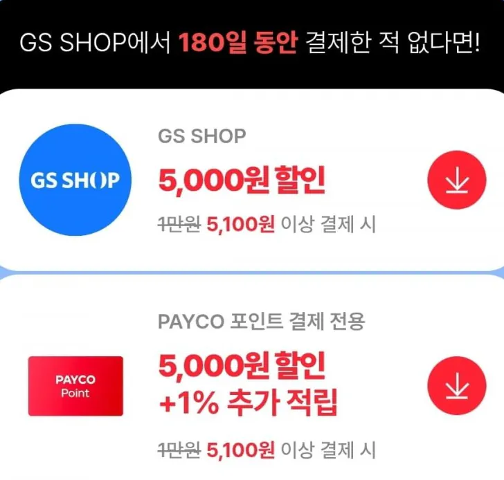 image.png [GS Shop] 바로씀 뽑아쓰는 3겹 키친타월 100매*9팩 (5,900원) (무료)