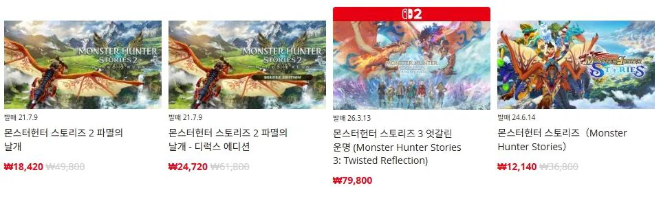 [닌텐도e샵] (스위치판) 슈로대 V,X,T,30 몬헌 스토리즈 1,2 시리즈 (12,140원~) (무료)