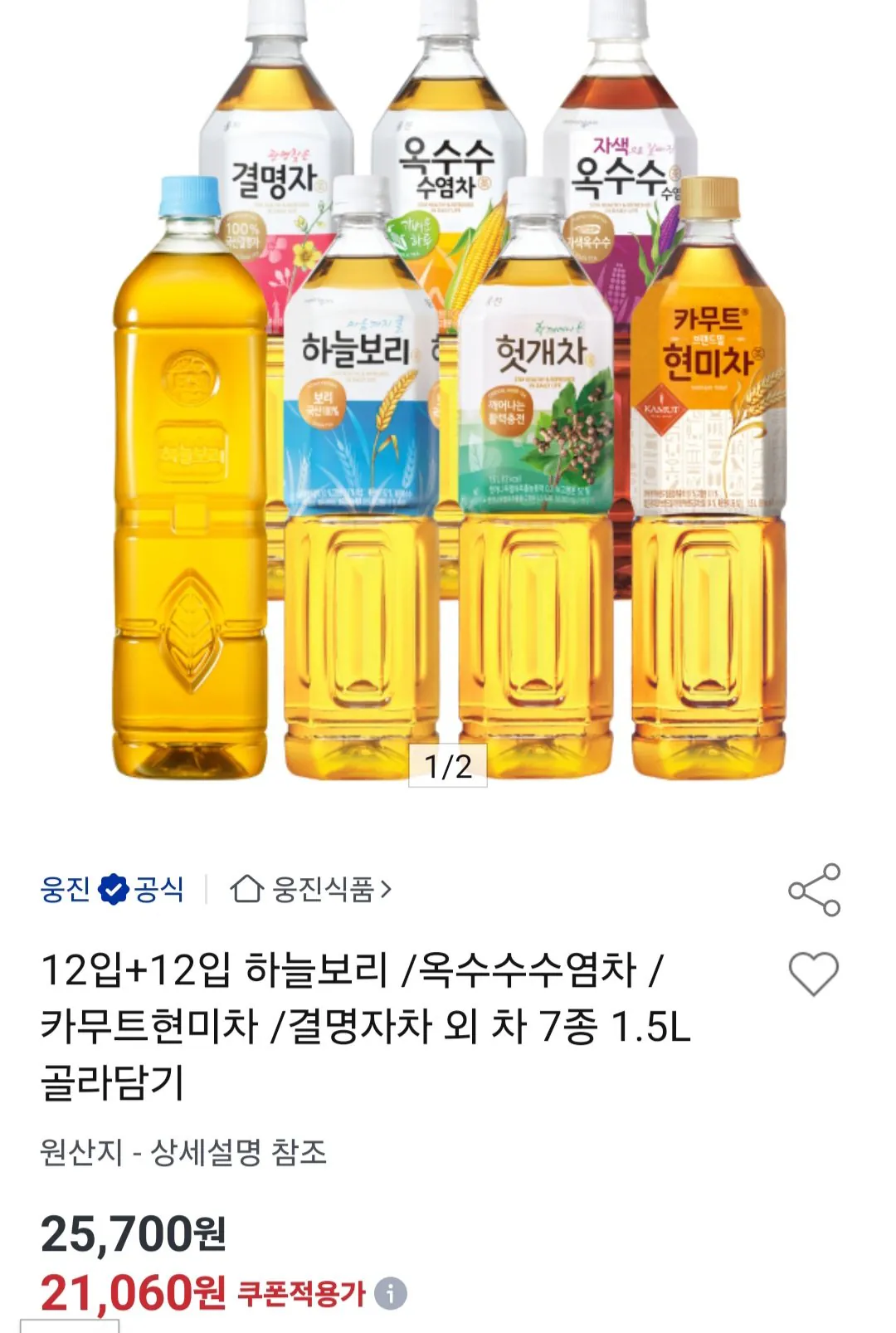 [옥션] 하늘보리 /옥수수수염차 /카무트현미차 /결명자차 외 차 7종 1.5L 24개 골라담기 (21,840원) (무료)