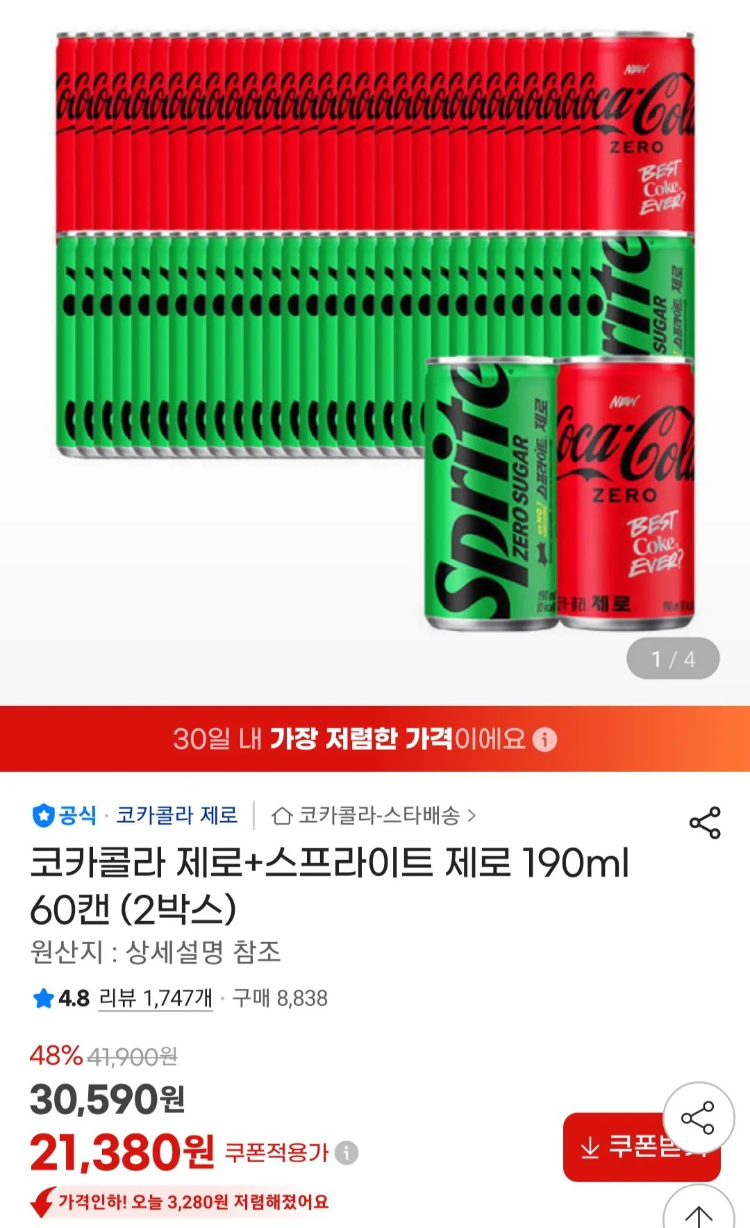 [지마켓] 코카콜라 제로+스프라이트 제로 190ml 60캔 (21,380원) (무료)