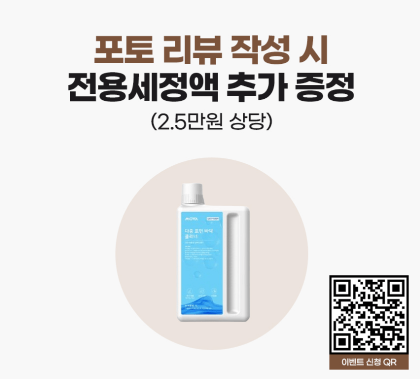 image.png [네이버] 모바 P70 Pro Ultra 물걸레 로봇청소기 RGB 센서 온수세척 고온건조 물걸레 확장 (648,210원) (무료)