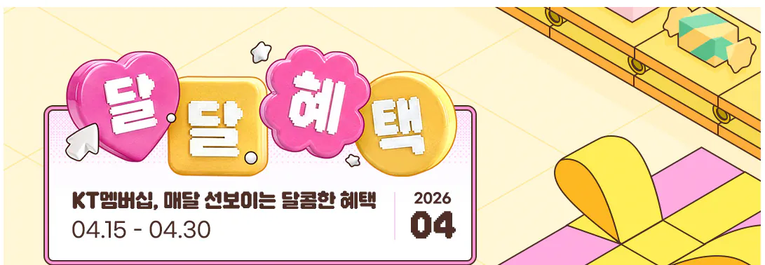 image.png [KT멤버쉽] 파파존스 50%할인 (달달혜택) (포장)