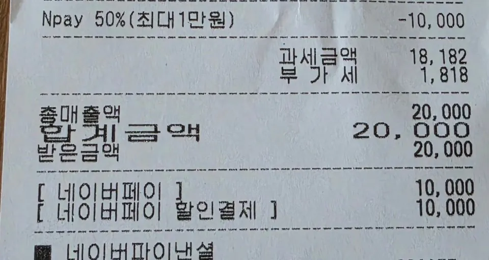 [파리바게뜨] 네이버페이머니 QR결제 50% 할인 오늘만 (2만원) (무료)