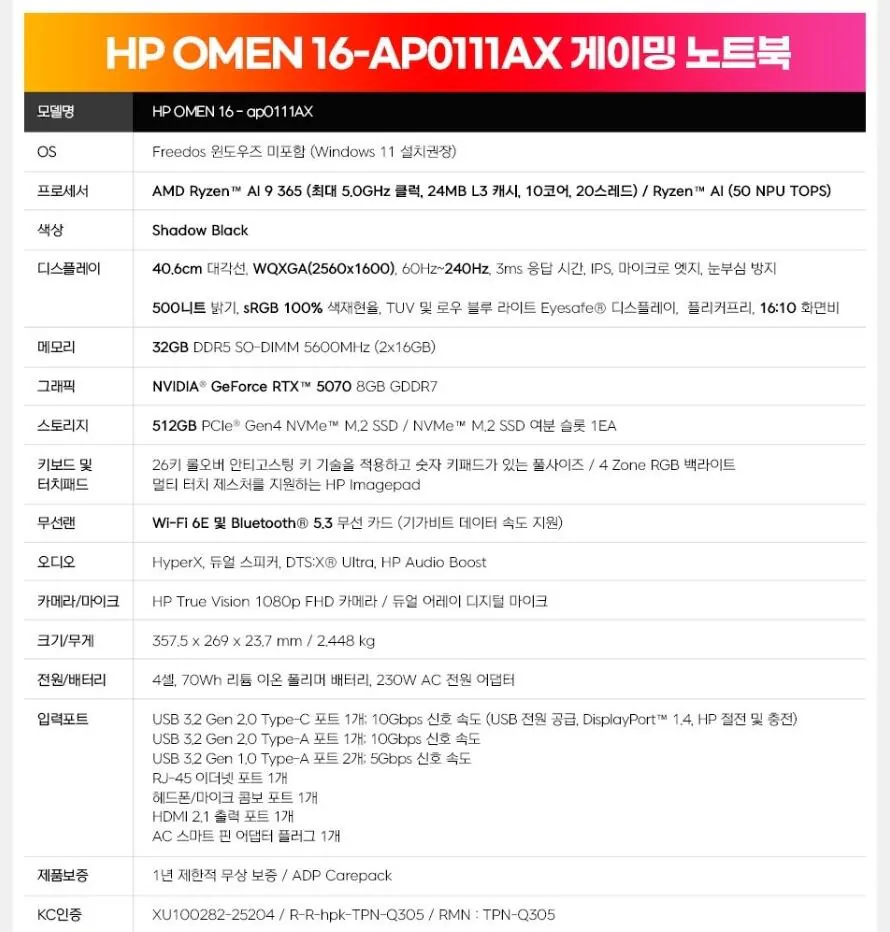 1000016532.jpg [지마켓] 라이젠 ai 365 5070 32gb 512gb + 한컴 2024 영구 + 프래그마타 (2,149,000원) (무배)