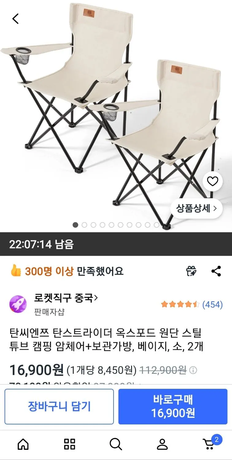 IMG_0013.jpeg [쿠팡] 탄씨엔쯔 탄스트라이더 옥스포드 원단 스틸 튜브 캠핑 암체어+보관가방 (16,900원) (무료)