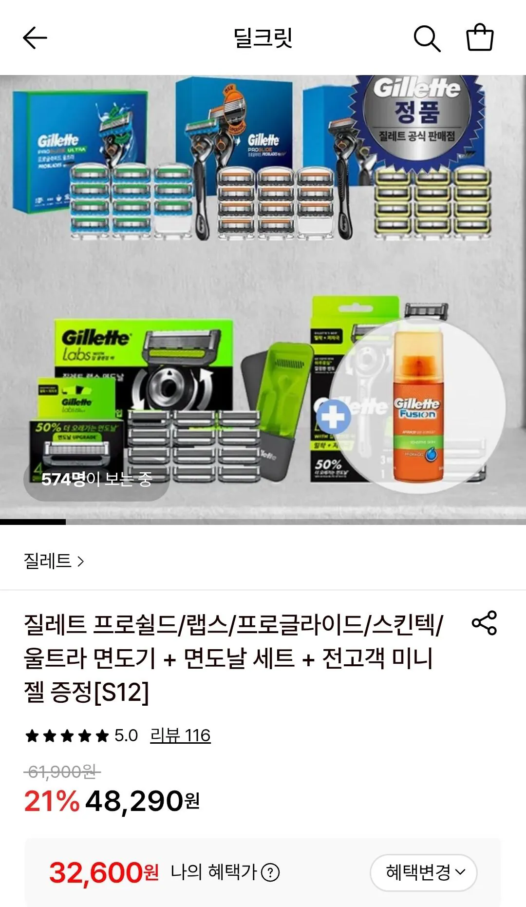 1776401732757.jpg [롯데온] 질레트 프로글라이드 매뉴얼 면도기 핸들1+면도날 12입 (32,600원) (무료)