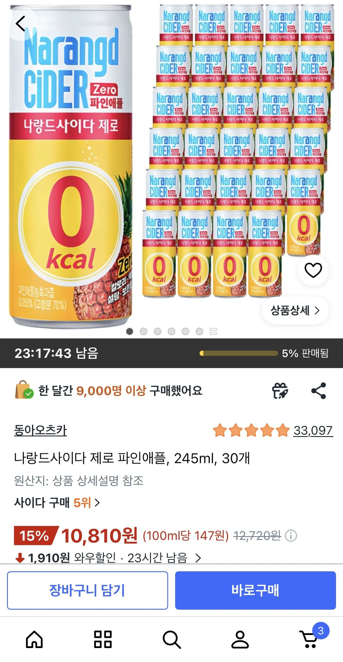 [쿠팡] 나랑드사이다 제로 파인애플, 245ml, 30개 (10,810원) (무료)