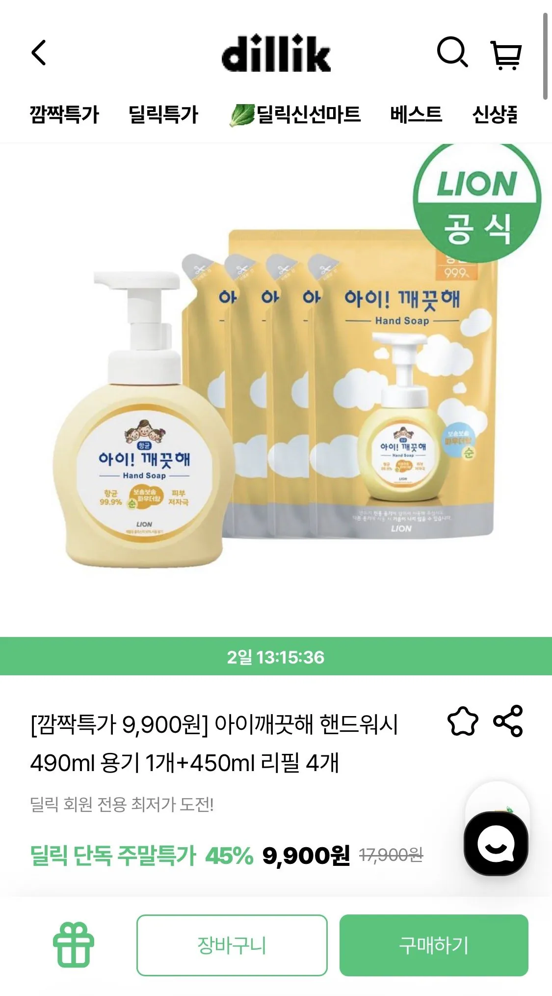 IMG_9188.jpeg [딜릭] 아이깨끗해 핸드워시 본품 용기 490ml+리필 450ml 4개 (9,900원) (무료배송)