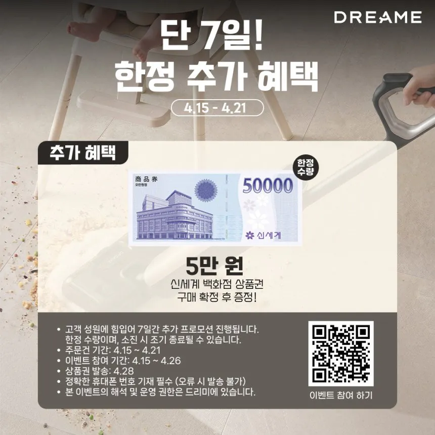 1000015283.png.ren.jpg [네이버] 드리미 T16 폼워시 물걸레 청소기 (647,000원) (무료)