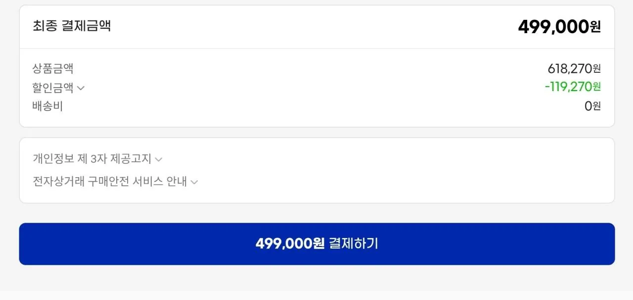 [알리] 인텔 코어 울트라7 시리즈2 270K Plus 벌크 & 정품 (459,000원) (무배)