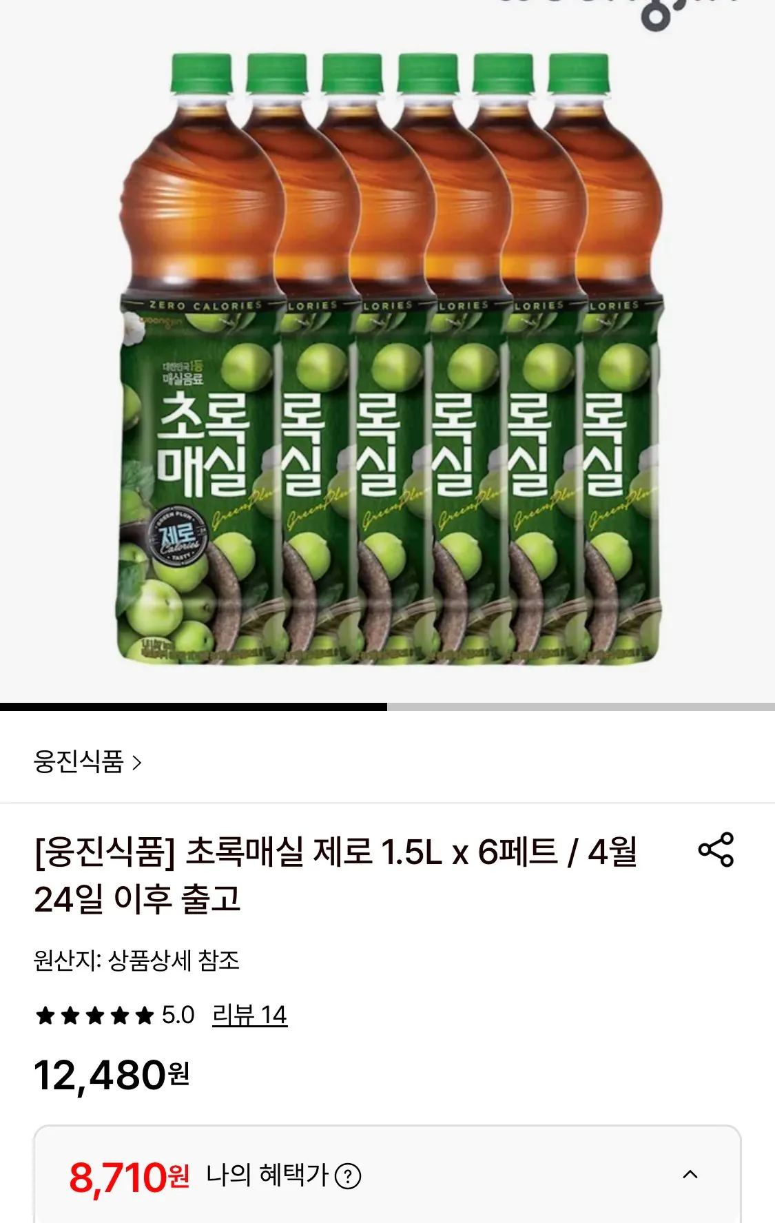 1776387098859.jpg [롯데온] 웅진식품 초록매실 제로 1.5L 6개 (8,710원) (무료)