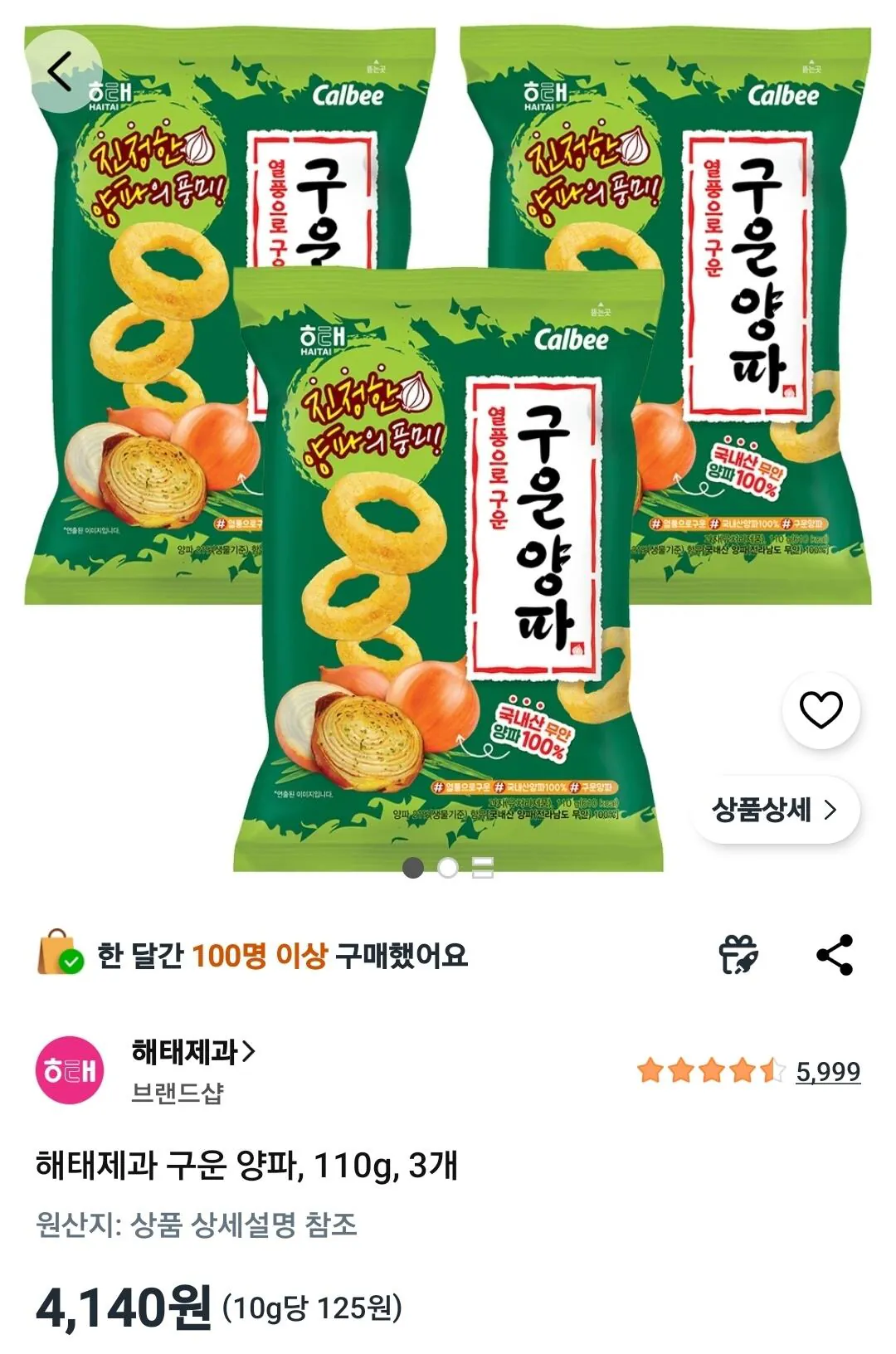 Screenshot_20260417_073408_Coupang.jpg [쿠팡] 구운양파 110g 3개 (4,140원) (와우무료)