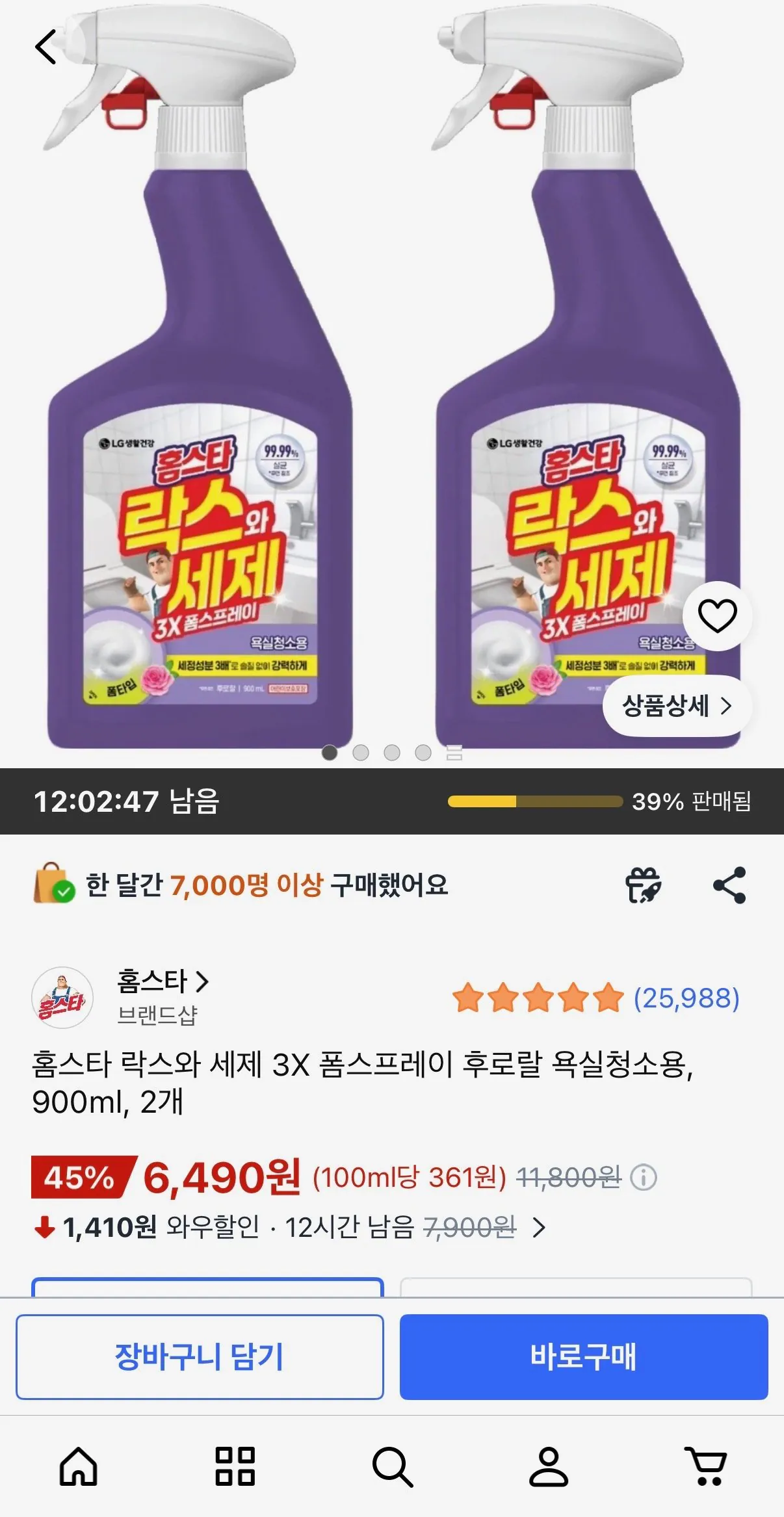[쿠팡] 홈스타 락스와 세제 3X 폼스프레이 후로랄 욕실청소용, 900ml, 2개 (6,490원) (무료배송)
