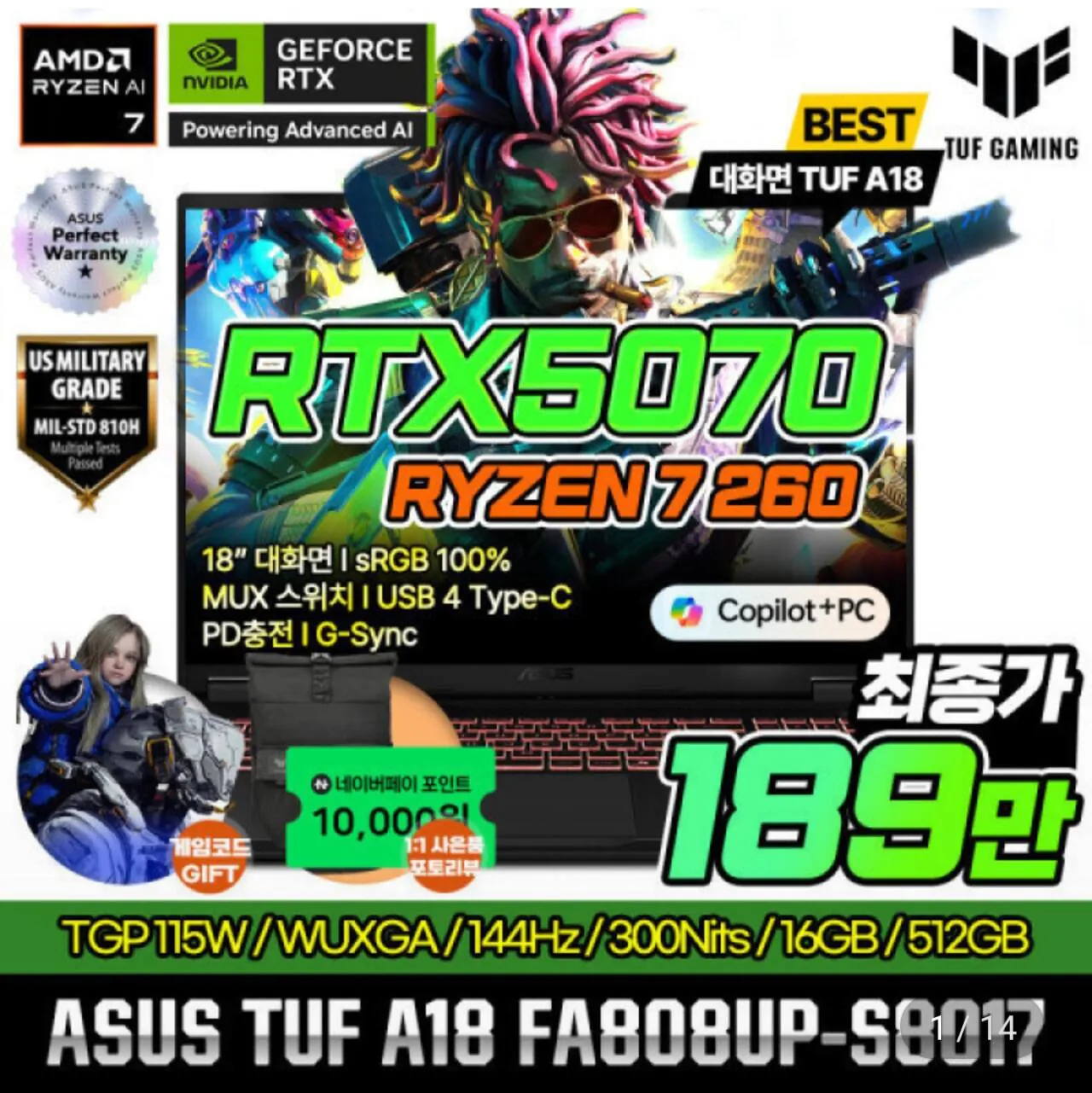 1000050009.jpg [지마켓] ASUS TUF A18 FA808UP-S8017 지마켓단독 189만 게임번들+백팩 라이젠7 RTX5070 16GB 512GB 18인치 게이밍노트 (1,899,000원) (무료)