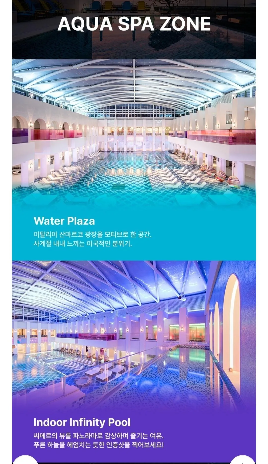 Screenshot_20260417_111157.jpg [롯데온] 인천 파라다이스시티 씨메르 아쿠아스파 대인권(~5/29) (30,870원) (무료)