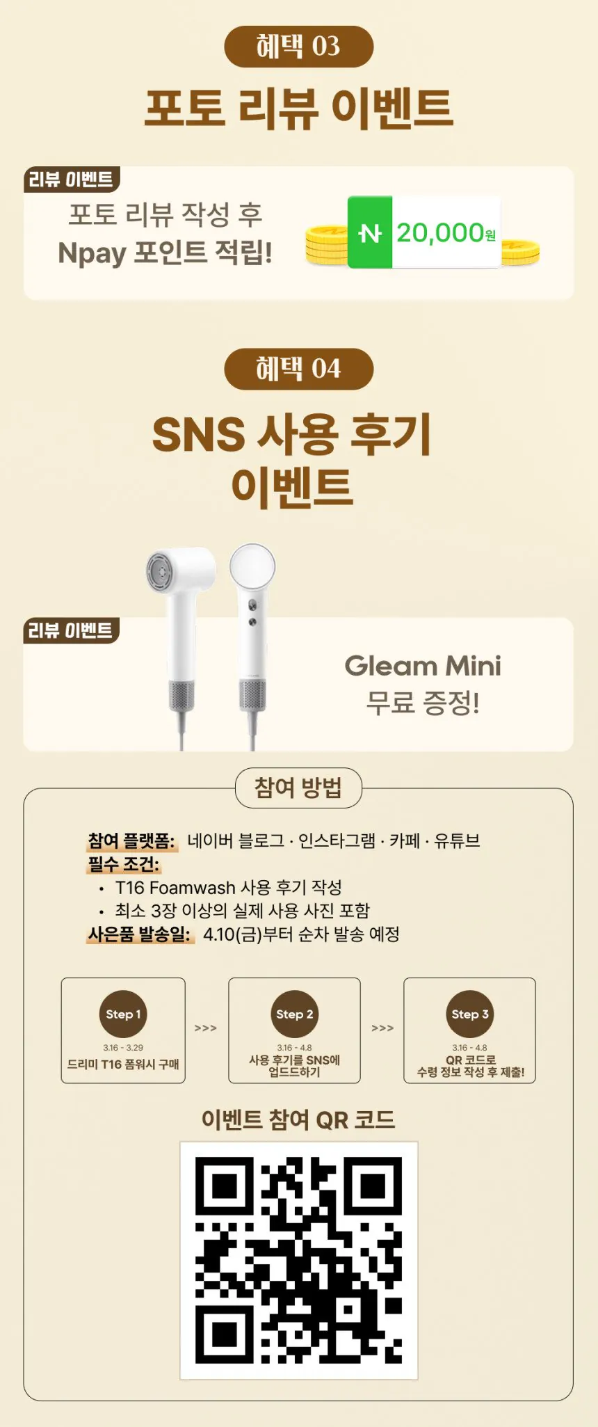 1000015286.png.ren.jpg [네이버] 드리미 T16 폼워시 물걸레 청소기 (647,000원) (무료)