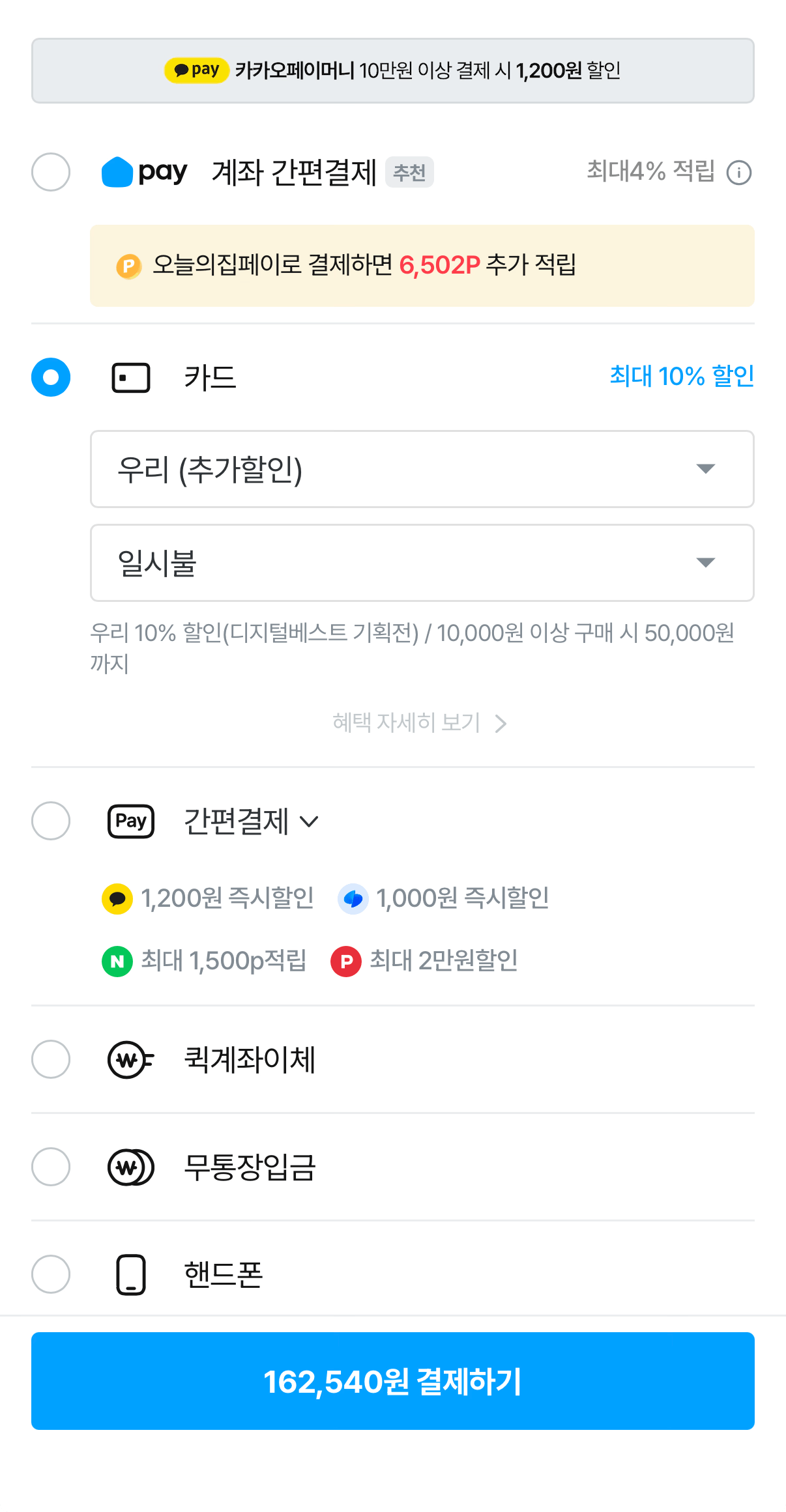 1000001554.png [오늘의집] 에디파이어 MR5 블루투스 모니터 스피커 (162,540원) (무료)