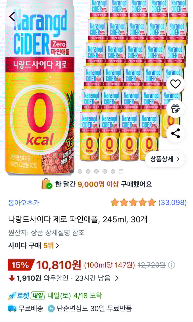 퀘이사존