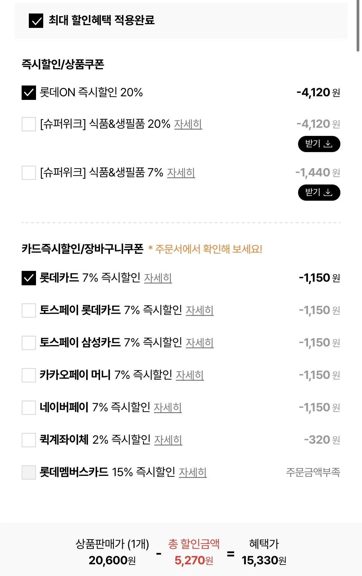 1776397657300.jpg [롯데온] 차오차이 레토르트 5+5팩+1팩증정 (15,330원) (무료)