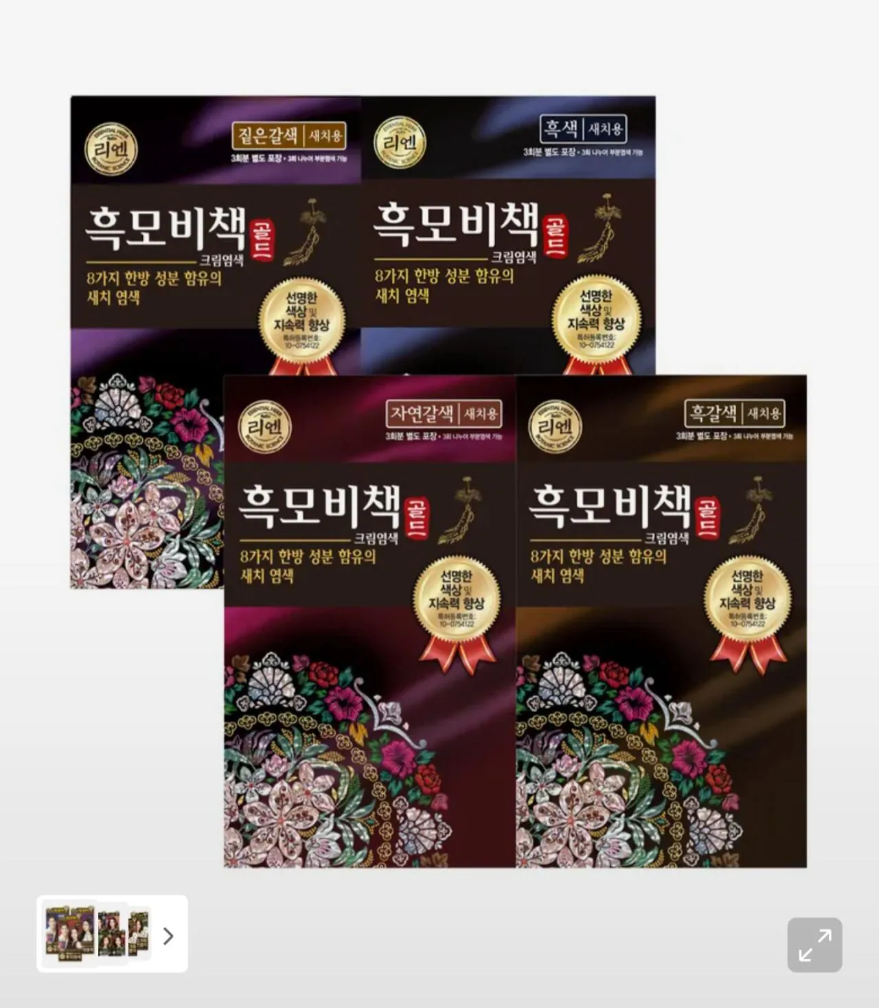 1000008604.jpg [무신사] 엘라스틴 리엔 흑모비책 골드 염색약 90G x 3개 (11,815원) (무료)