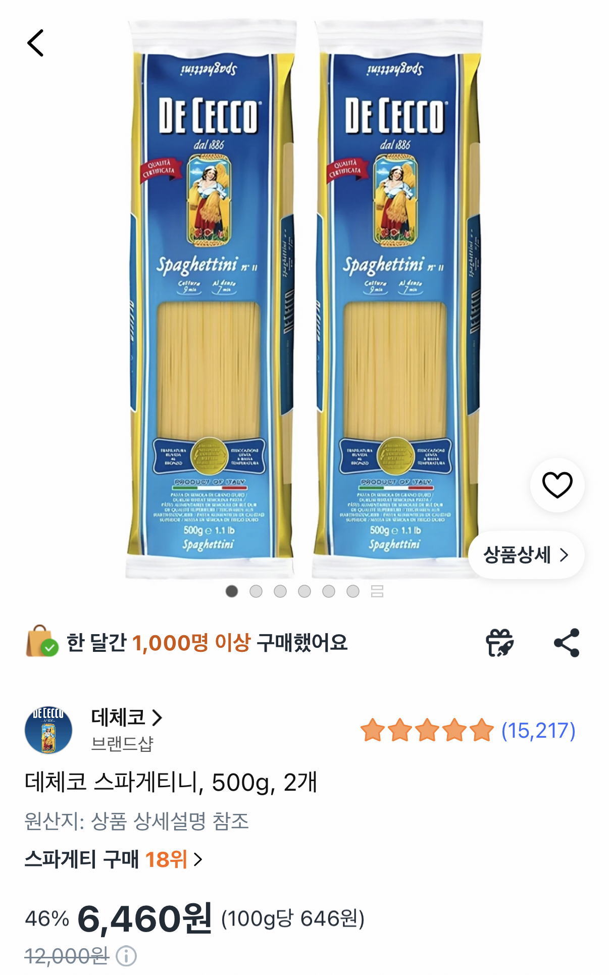 1776384434935.png [쿠팡] 데체코 스파게티니 500g 2개 (6,460원) (무료)