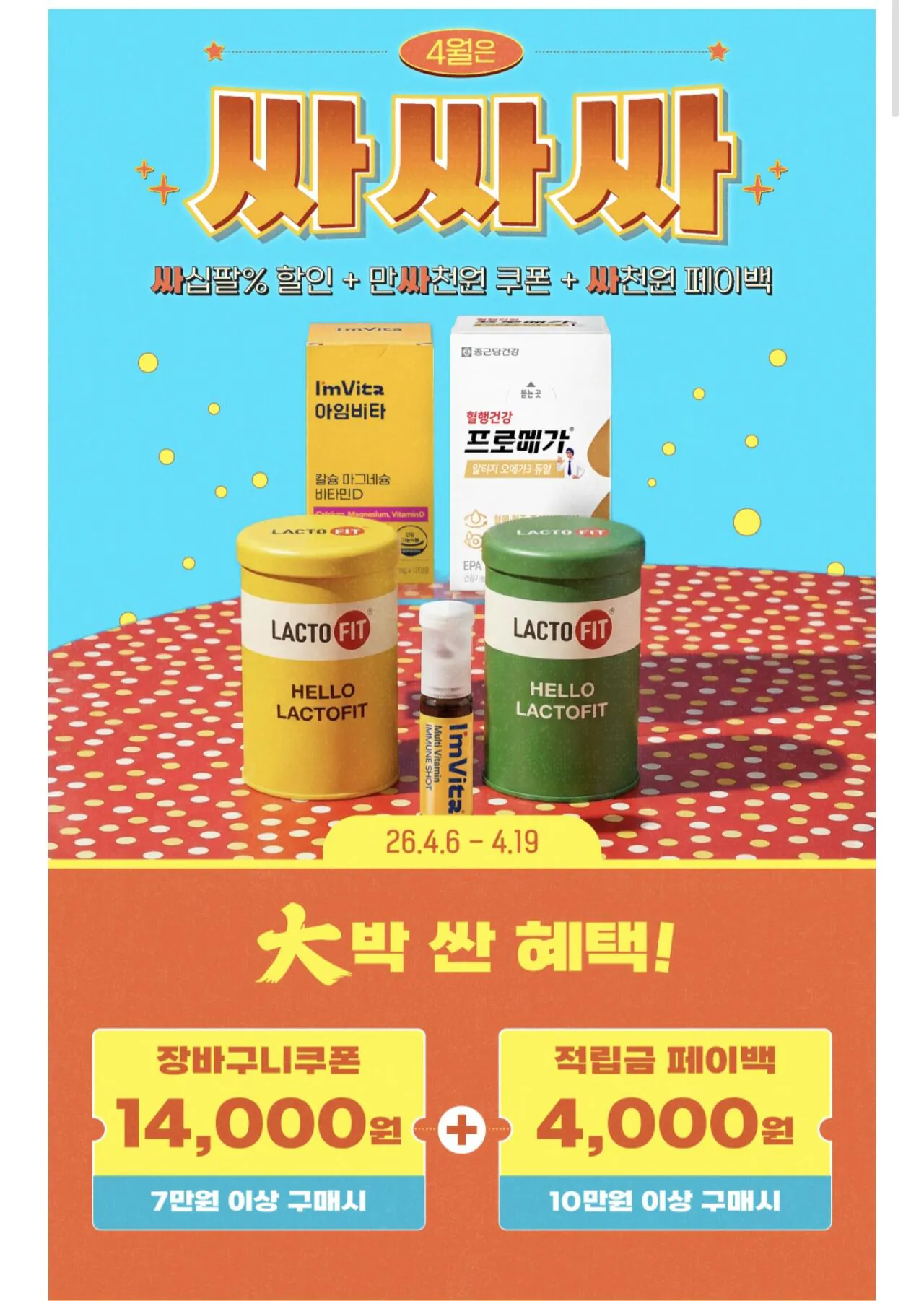 1000050019.jpg [Trang chủ chính thức] Gói Lactopit Core Max 360 (63.120 KRW) (Miễn phí)