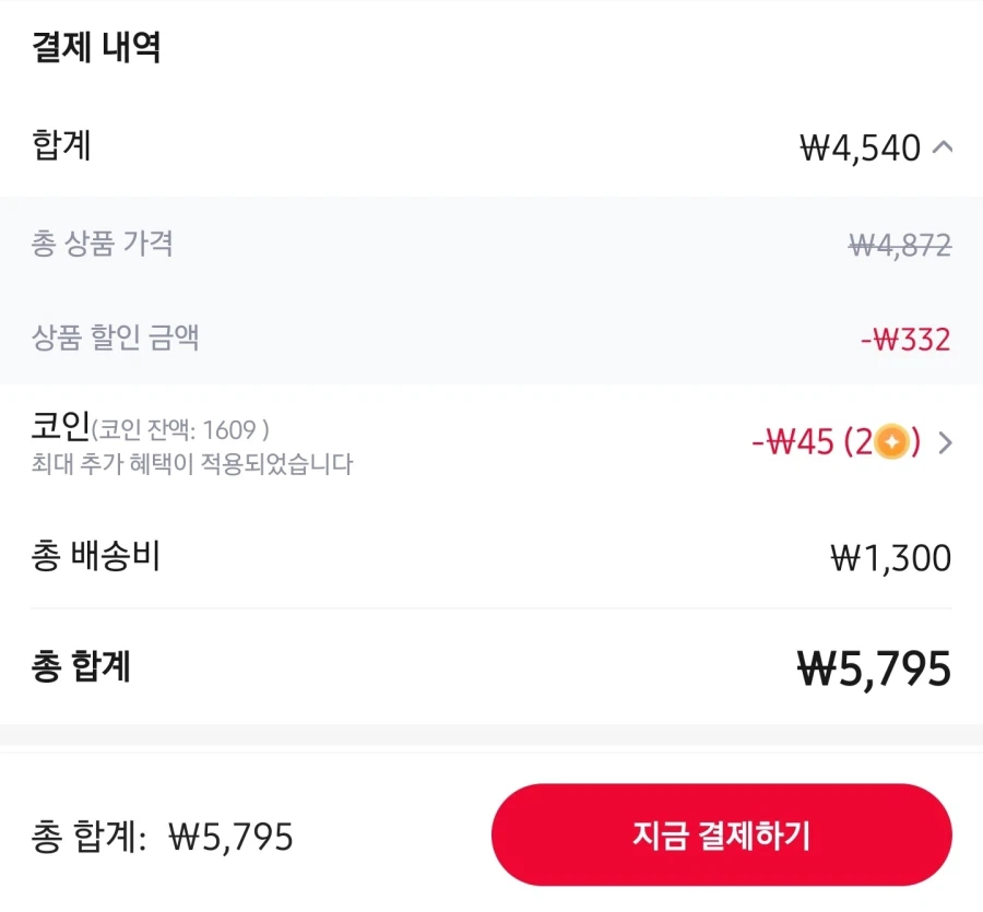 [알리] 무선 블루투스 IPX4 방수 스피커 / 5,795원_2.webp