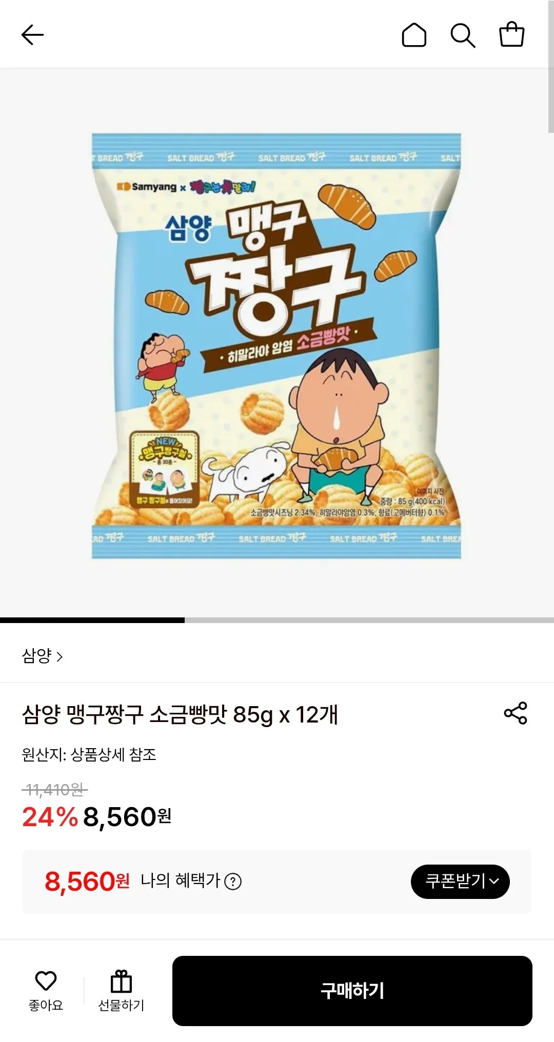 Screenshot_20260417-165433.jpg [롯데온] 삼양 맹구짱구 소금빵맛 85g x 12개 (카드) (8,560원) (무배)