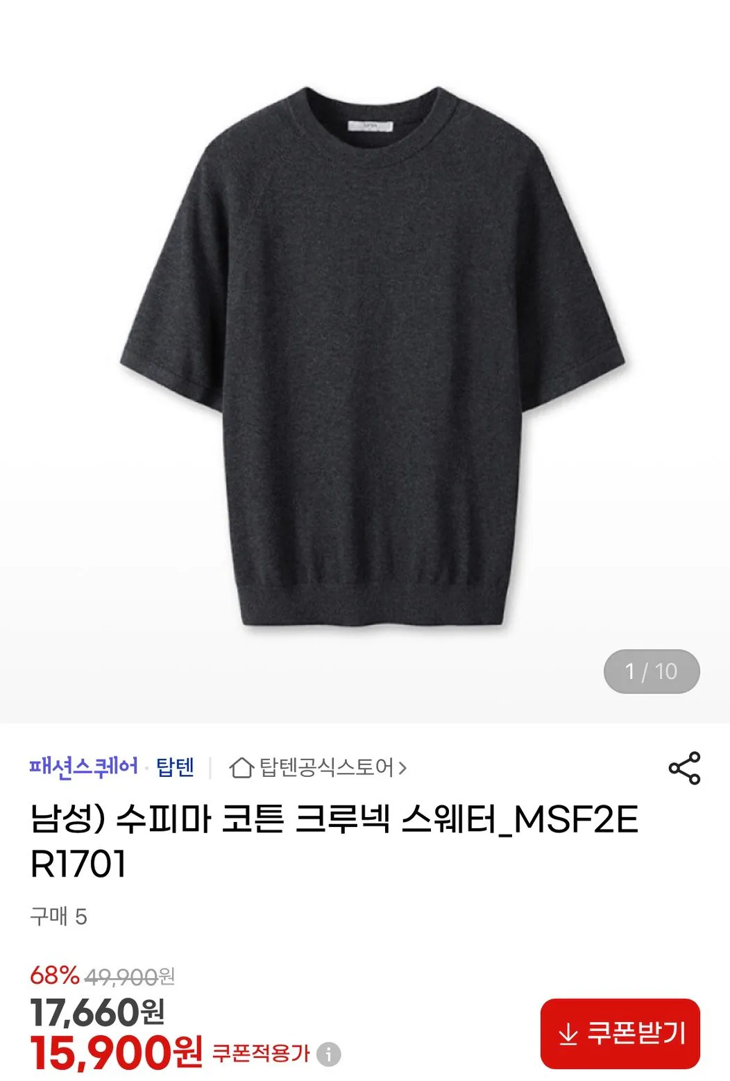 [지마켓] 탑텐 수피마 코튼 100% 크루넥 반팔 스웨터 (15,900원) (0원)