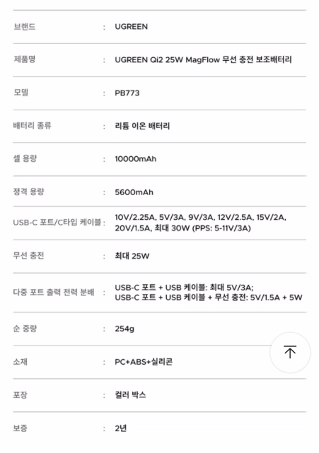 image.png [알리] 베이스어스 미니 보조배터리 / 맥세이프 Qi2.2 보조배터리 ($20.59부터) (무료)