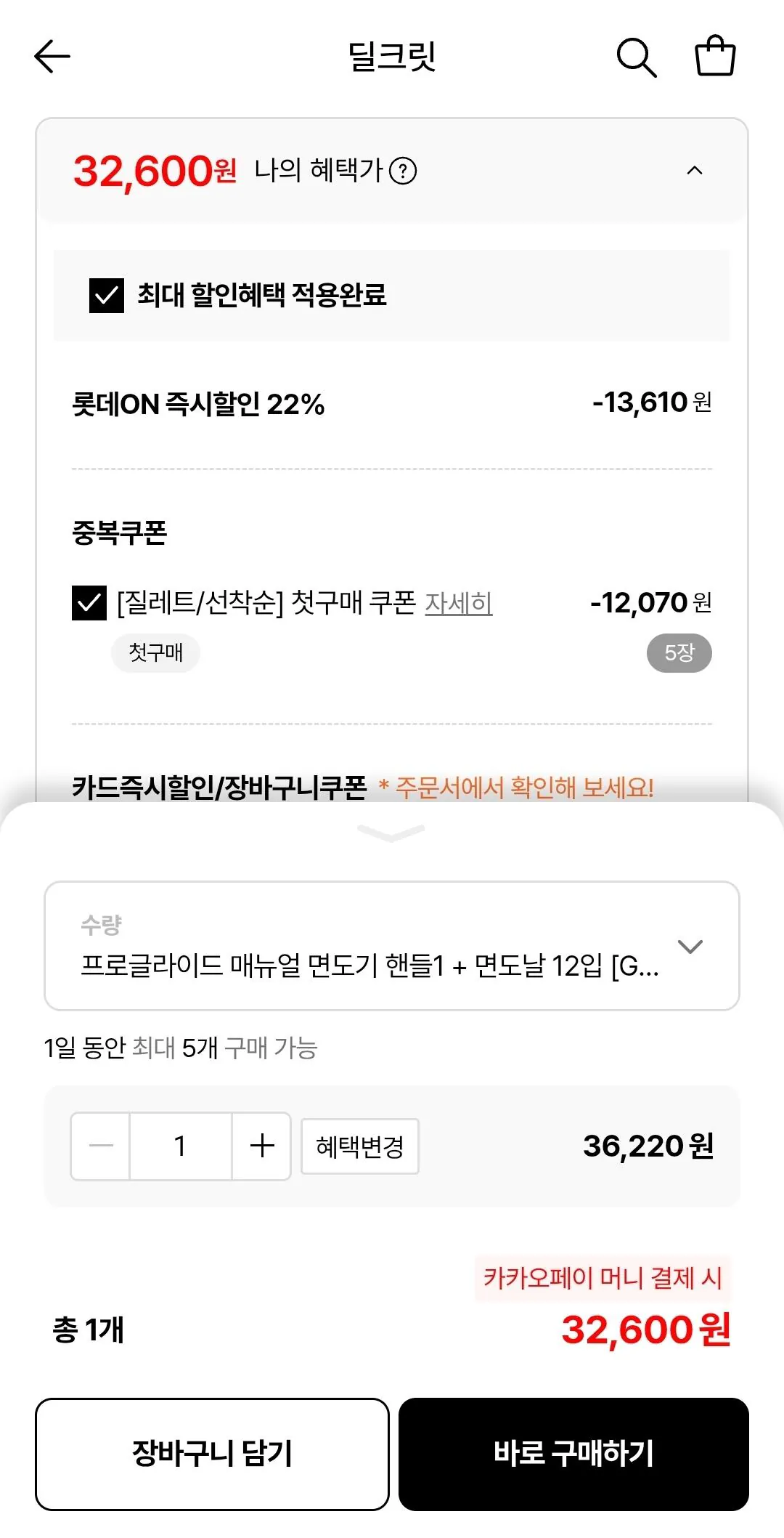 1776401732933.jpg [롯데온] 질레트 프로글라이드 매뉴얼 면도기 핸들1+면도날 12입 (32,600원) (무료)