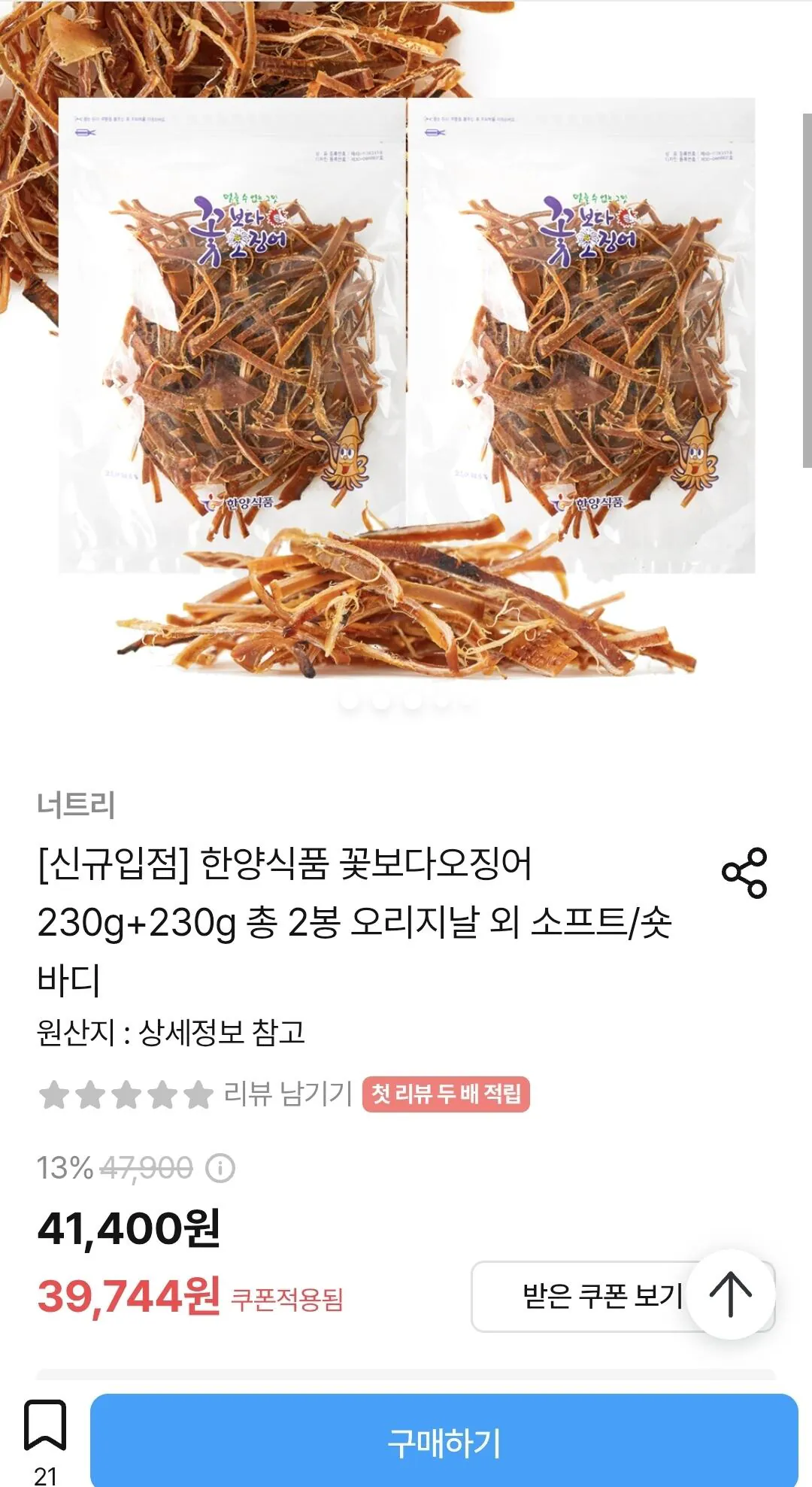 [오늘의집] 꽃보다오징어 오리지날 230g+230g (토스33,970) (무배)