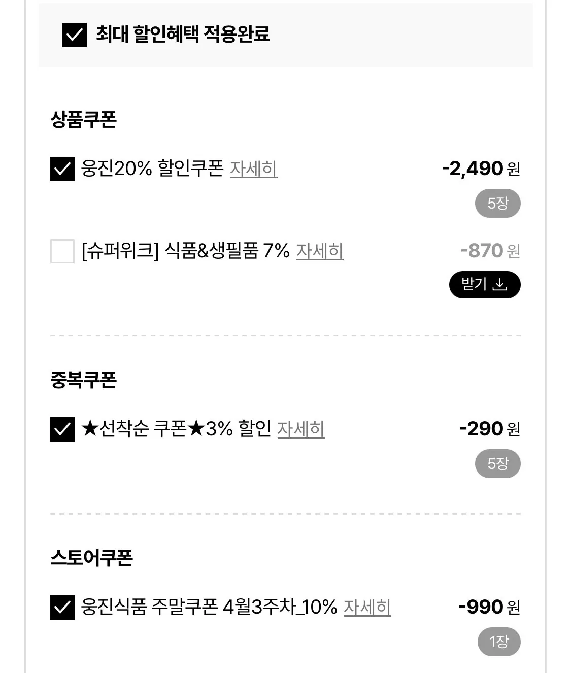 1776387099025.jpg [롯데온] 웅진식품 초록매실 제로 1.5L 6개 (8,710원) (무료)