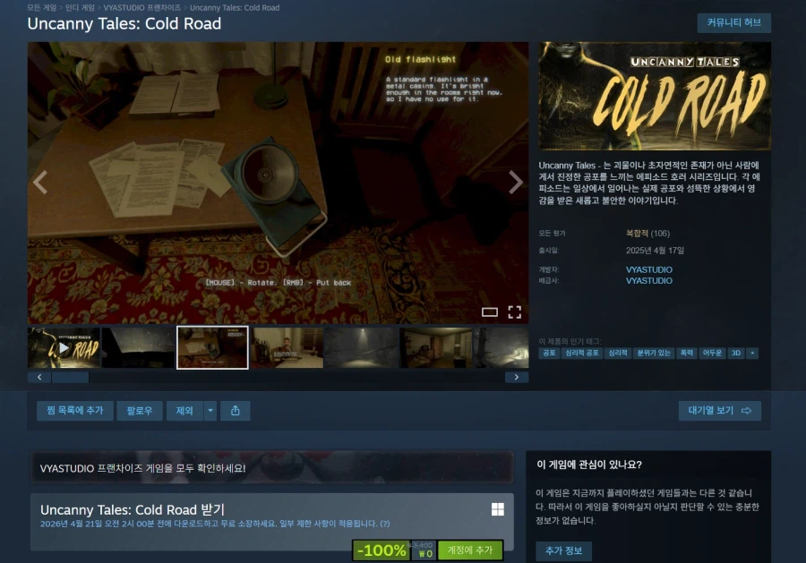 [스팀] 언캐니 테일즈: 콜드 로드, 스틱맨 킬링 좀비 (무료)_1.webp