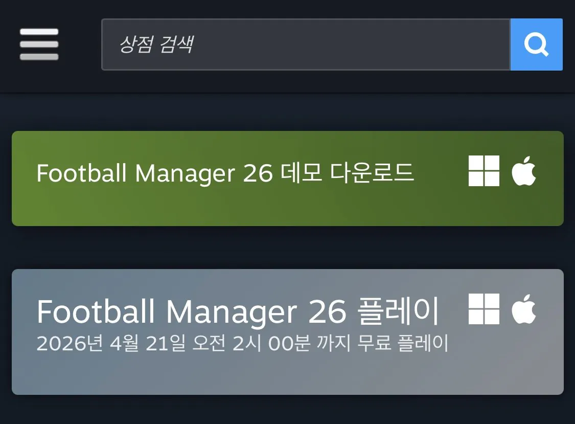 IMG_0370.jpeg [스팀] FM26 무료 체험 (무료) (무료)