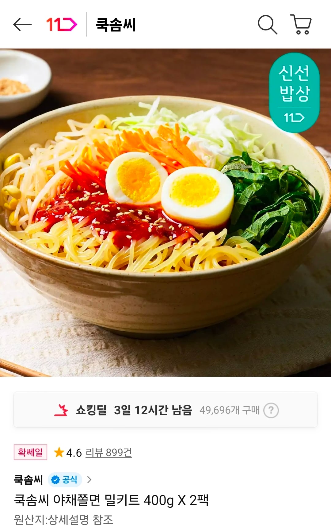 퀘이사존