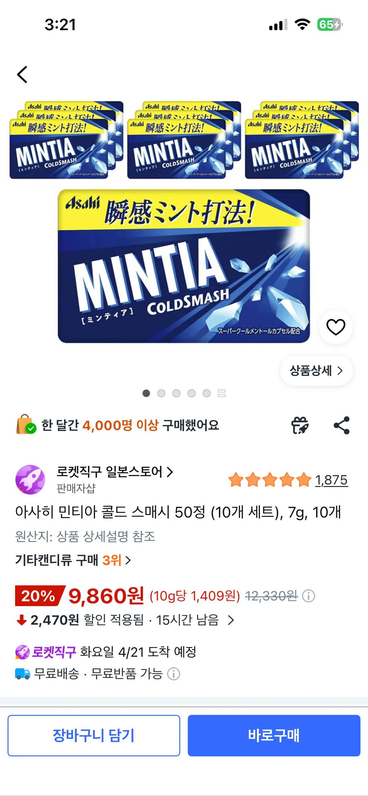 [Coupang Mua trực tiếp] Asahi Mintia Cold Smash 50 viên, 10 chiếc (9.960 KRW) (Miễn phí)