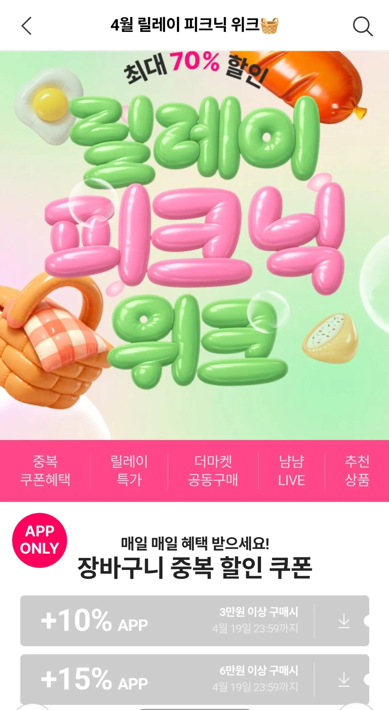 Screenshot_20260417_015740_CJ.jpg [CJ더마켓] 햇반컵반 골라담기 27개 (41,144원) (무료)