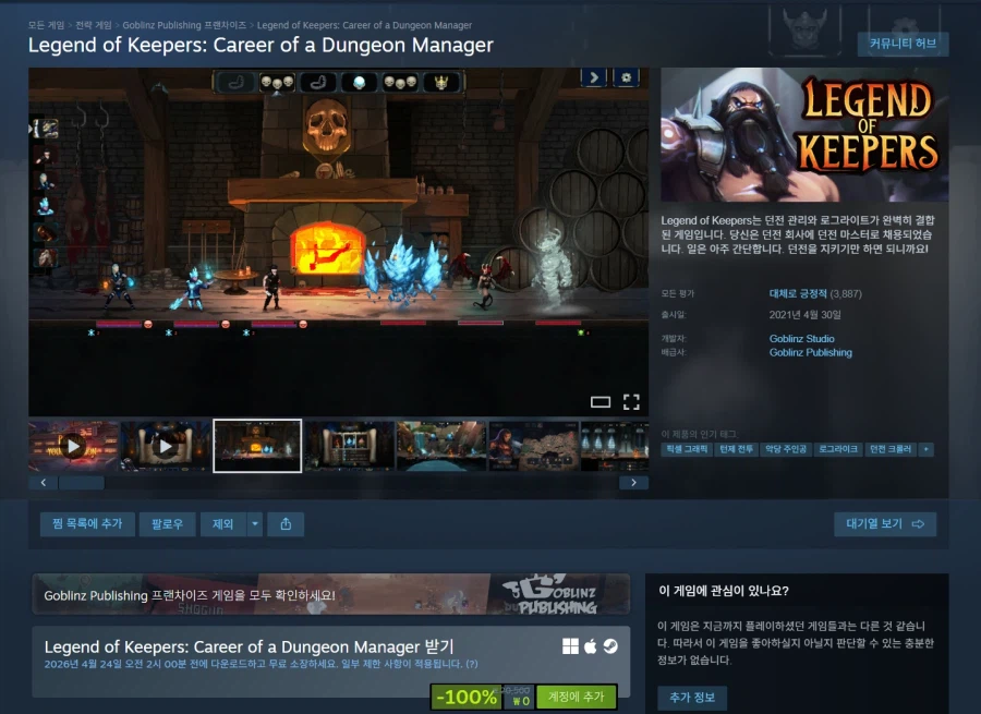 [스팀] Legend of Keepers (무료)_1.webp