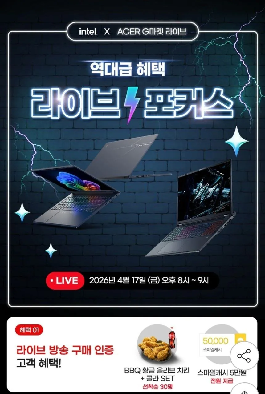 1000003462.jpg [지마켓] 에이서 스위프트 GO 14 AI 루나레이크 코어 U5-226V 16GB 512GB 노트북 (1,049,000원) (무료)