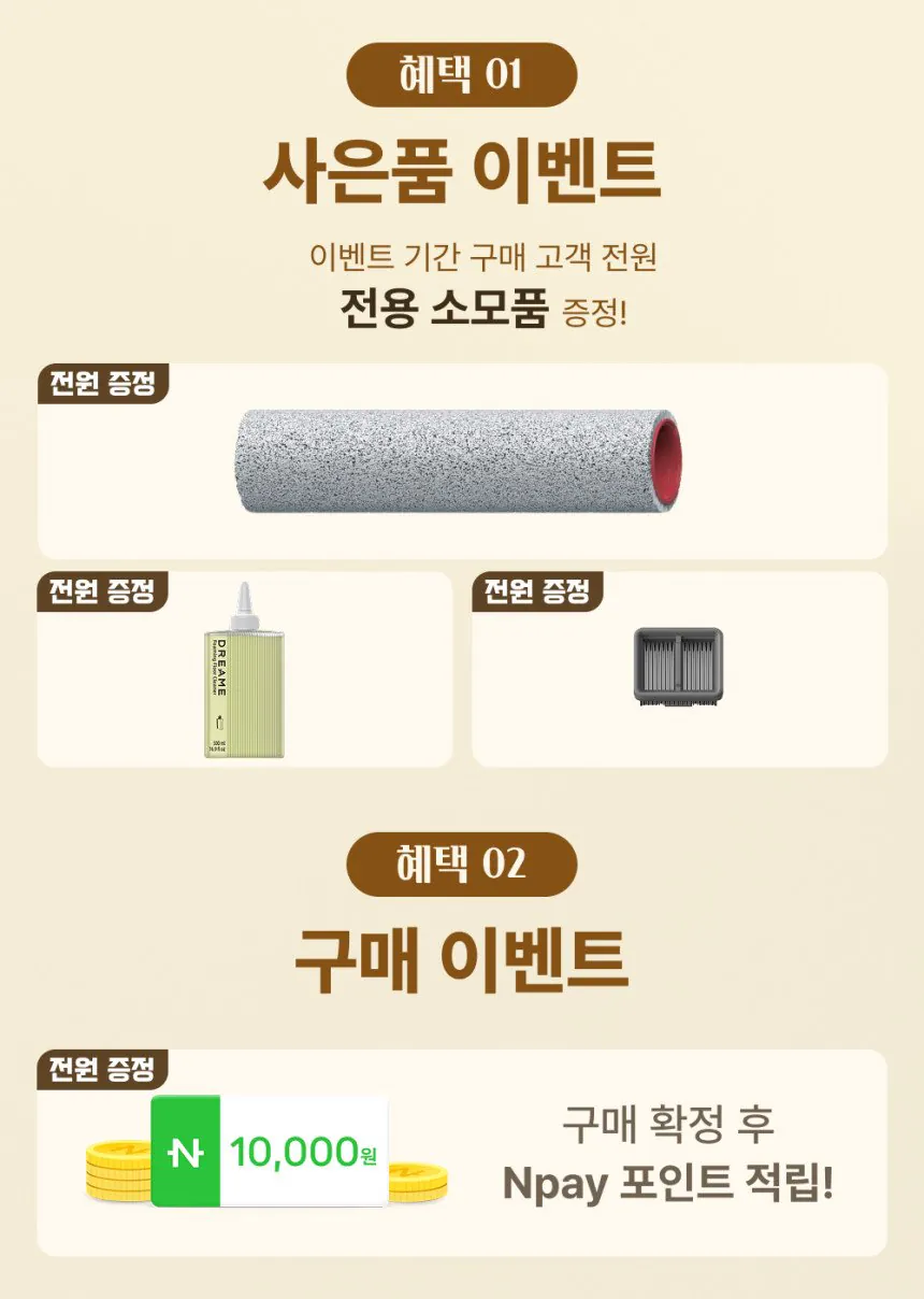 1000015285.png.ren.jpg [네이버] 드리미 T16 폼워시 물걸레 청소기 (647,000원) (무료)