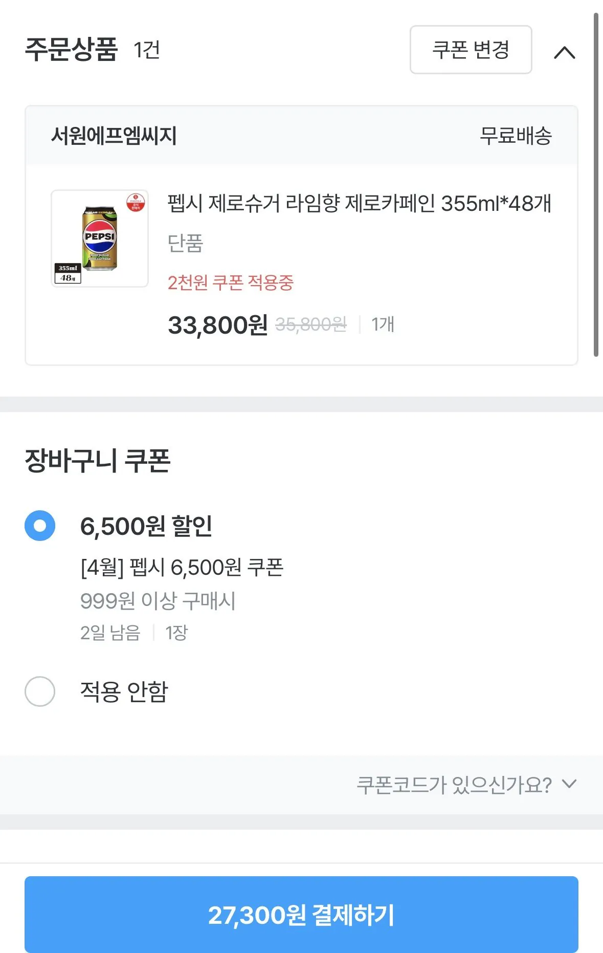 [오늘의집] 펩시 제로슈거 라임향 제로카페인 355ml x 48개 (27,300원) (무료)