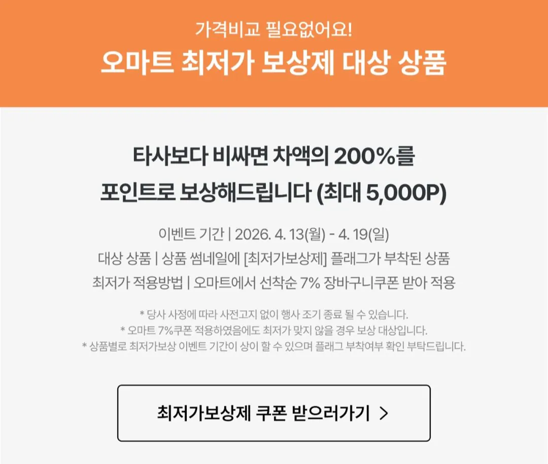Screenshot_20260417_092433_Ohouse.jpg [오늘의집] 드라이시트 건조기용피죤 시그니처 120매+120매 (10,518원) (무료)