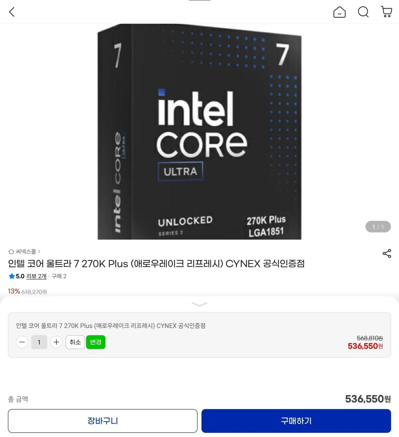 [알리] 인텔 코어 울트라7 시리즈2 270K Plus 벌크 & 정품 (459,000원) (무배)